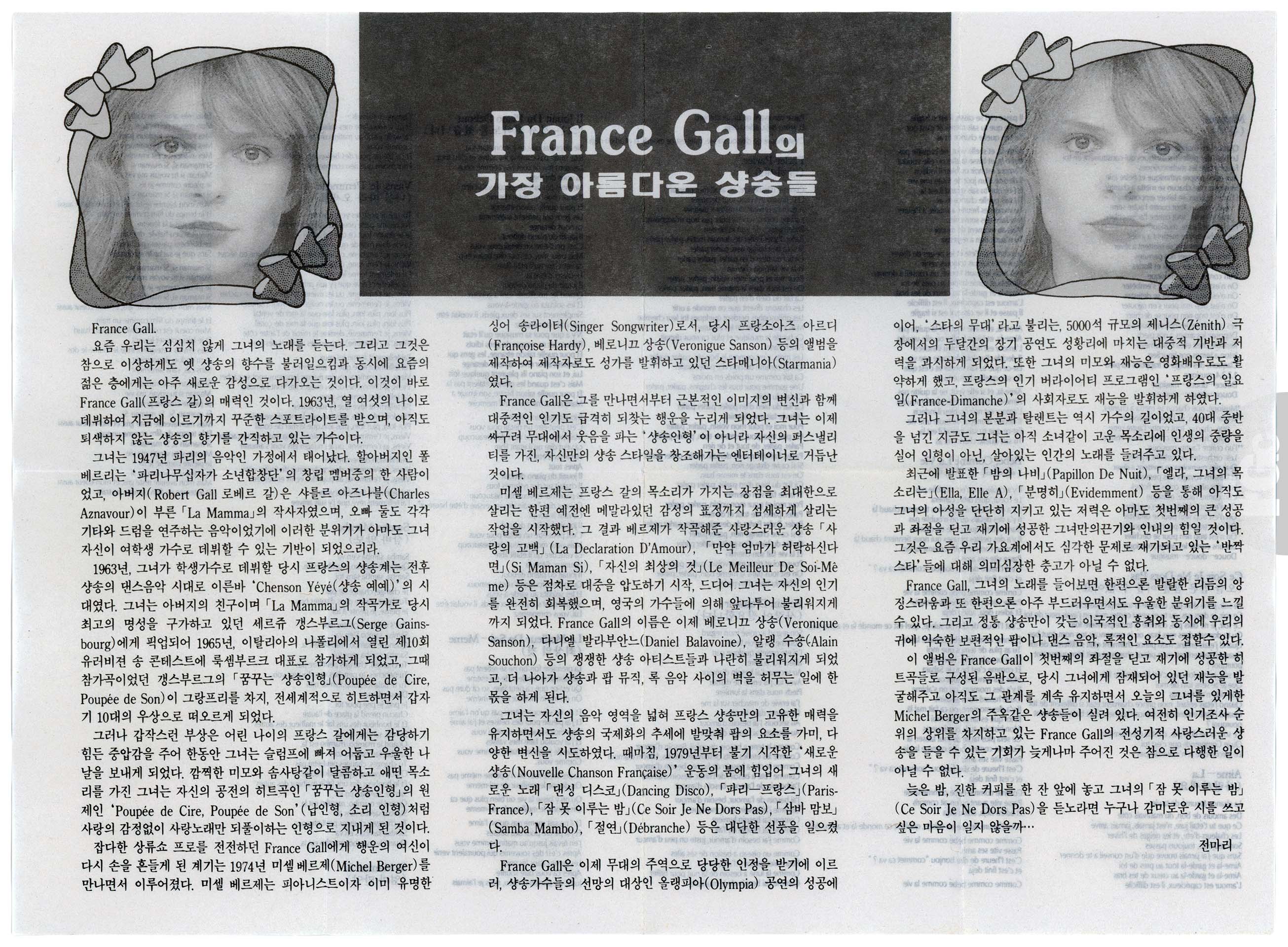 Cassette Les plus belles chansons France Gall WEA Corée 1993 Warner Music Korea