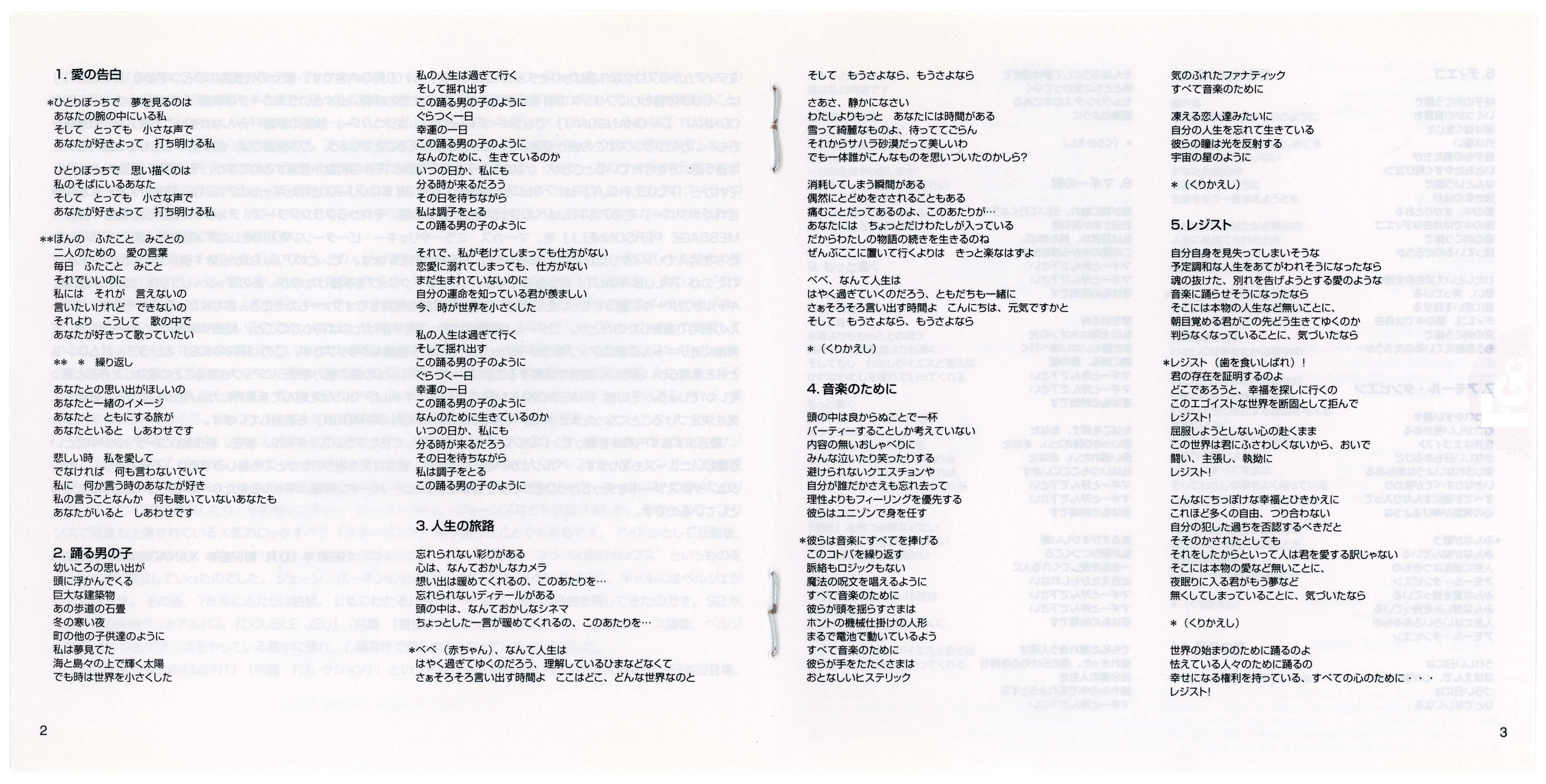 CD Passionnément France Gall WEA Apache WPCR 2307 Japon 1998 compilation