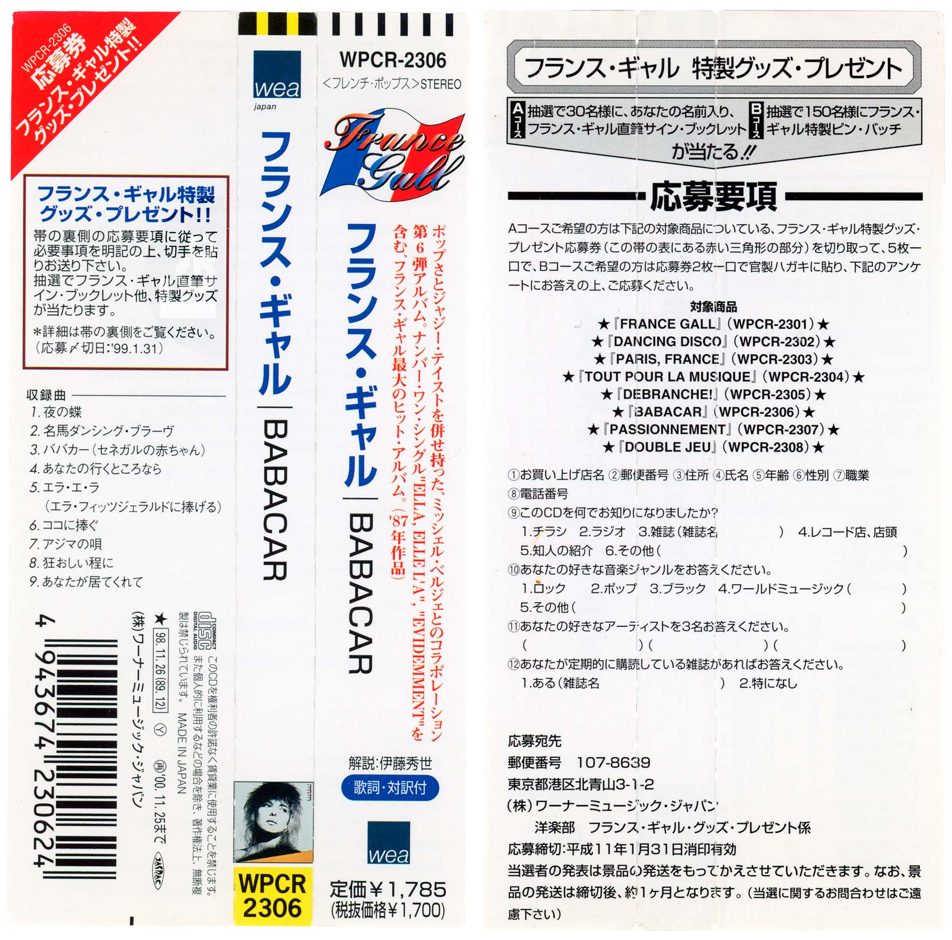 France Gall, album Babacar, CD japonais WEA Japan WPCR-2306, 1998